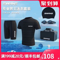 swans mens swimsuit summer professional anti-embarrassment plus size five-point swimming trunks equipment swimwear mens suit