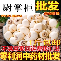 Large lotus seeds dry goods to the core 500g white lotus seeds to the heart without the core Xianglian white lotus silver fungus lotus seed soup material