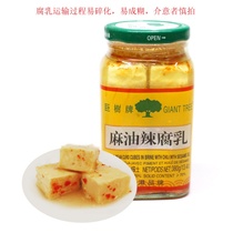 Sesame oil spicy fermented bean curd 380g * 2 bottles of giant bean curd bean curd Bean Curd meal condiments breakfast with porridge