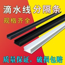U Type Trough Strips Plastic Drip Lines Divided Trunking Pvc Plastic Strips Construction Materials Building Exterior Wall Powder Brush Lines