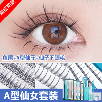 4 boxes of type a fish tail lower eyelashes set fairy false eyelashes single cluster grafting natural simulation fairy eyelashes self-adhesive