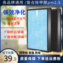 Adapted to the air purifier filter Wantong World Union Corriston Kang Qinxin composite filter element