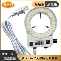 Body view microscope LED light source WR63HW ring lamp CCD industrial camera supplementary light lighting lamp auxiliary lamp circle