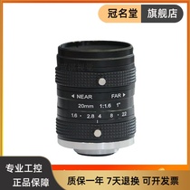 Ultra 5 million Pixel HD Industrial Lens 1 "Fixed Focus 20MM C Interface M1620-5MP-1