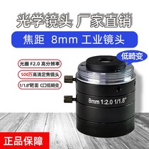 5 million pixels C- mount lens 8mm Industrial Camera Lens 1 1 8 machine vision lens low distortion test