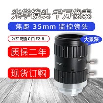 10 million pixel industrial camera lens 35mm manual aperture fixed focus industrial lens 2 3 C port low distortion