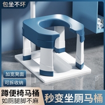 The elderly wash the buttocks stool squatting toilet chair stool toilet convenient chair squatting toilet rack pregnant women sitting stool