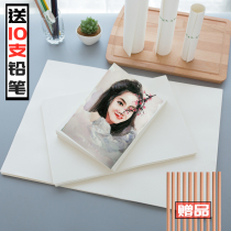 100 lead drawing paper sketching paper 2k4K8K16K sketchbook art watercolor paper gouache paper A4 hand drawn Sketchbook