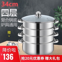 34CM four-layer thickened bottom stainless steel steamer Household large 3-layer steamed steamed bun cage steamed bun steamer steamed bun pot