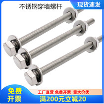 304 stainless steel outer hexagonal bolt wearing wall screw rod nut suit large fully lengthened screw bolt M6M8M10