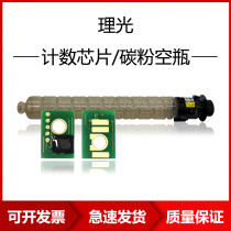 Ricoh MPC3003 C6003 C3503 C4503 C5503 Toner Powder Cartridge Chip Empty Powder Bottle Empty Bottle