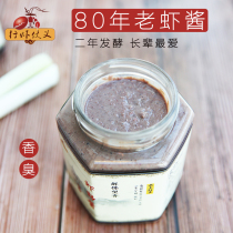 Shrimp paste Shandong specialty shrimp paste Dalian traditional brine shrimp paste stinky shrimp paste old shrimp paste 500g