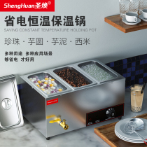 Sanghan Electric Hot Insulation Soup Pool Commercial Pearl Fast Food Taro Round Insulated Soup Pool Small Insulated Furnace Electric Heating Commercial