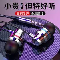 Original wired high-quality headphones in-ear bass suitable for Huawei Xiaomi vivo Apple Glory Android mobile phone computer universal oppo game eating chicken with wheat noise reduction K song