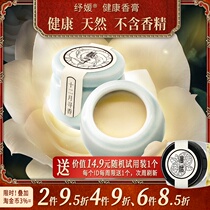 July Zhihua Shuyuan ancient method natural essential oil balm solid perfume cream female light fragrance lasting ancient fragrance