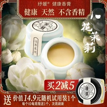 June little flower jasmine Jasmine natural ancient method essential oil balm handmade solid perfume female light fragrance lasting antiquity