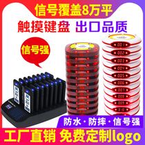 Lin Xun pick-up call machine restaurant queue call machine restaurant milk tea shop wireless commercial pager vibration card