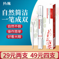 Skin-friendly double eyelid cream incognito invisible natural double eyelid without god single eyelid Korean double eyelid styling eye cream