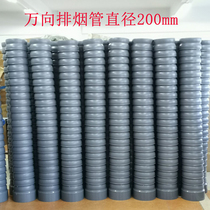 Universal bamboo pipe suction arm 200MM large diameter industrial waste gas smoke exhaust pipe workshop positioning dust collection Hood