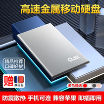 Mobile hard drive 2t high speed 1tb connected computer mobile phone large capacity 2tb portable external laptop hard disk