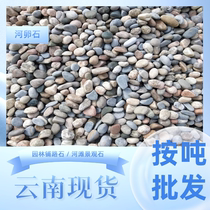 Yunnan spot filter material Transformer oil - leakage for river - beach petroleum substation with pebble accident oil pool pebble
