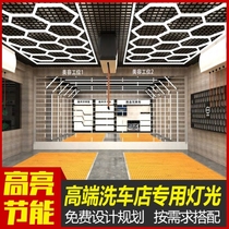 Auto repair 4sa shop exhibition hall car wash room Hexagonal honeycomb chandelier Fluorescent lamp car wash room layout easy to install hair salon