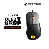 Cyrus Mouse Rival710 Gaming Mouse Computer E-sports Cable with OLED Screen Personalized Mechanical Mouse