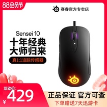 SenseiTen10 Master Gaming Mouse Wired Gaming Mouse Mechanical Computer Office Mouse