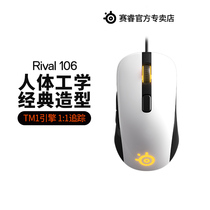 Seri Rival mouse sensei game Mouse wired computer e-sports eating chicken mechanical usb office mouse