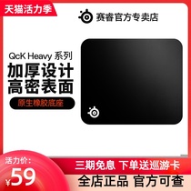 Sai Rui qckheavy gaming mouse pad Sai Rui gaming mouse oversized computer pad thickened office mouse desk pad