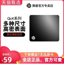 Sai Rui QCK mini QCK QCK game mouse pad E-sports chicken computer desk pad special mouse pad