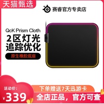  Sai Rui QcK Prism Cloth-M XL Gaming gaming super large luminous mouse pad Computer desk Pad Keyboard Pad