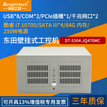 Dongtintech Dongtian Core 10th generation High Performance wall-mounted industrial computer 8USB port support 4K HD