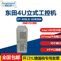 Dongtintech Dongtian Industrial Computer Vertical IPC-610LS-XH81 Compatible with 4 generation CPU10 serial port