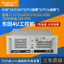 Dongtian 4U industrial computer IPC-610L-A701VG compatible research and development H61 chipset 5PCI trough industrial computer