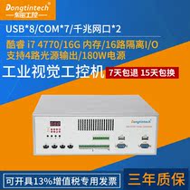 Dongtian machine vision industrial computer H81 chip supports 2-6 GigE cameras with own 4-way light source control