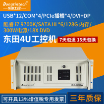 Dongtian (Cool Rui 9 Generation) new 4U industrial computer Q370 dual network port multipci industrial server computer host