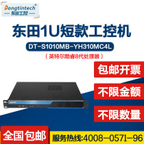 Dongtian (Cool Rui 8 Generation) 1U Multi-serial port Industrial computer H310 chipset Dual display industrial server computer