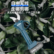 German imported Bosch Fuge electric scissors rechargeable pruning shears multifunctional household Lithium electric garden shears
