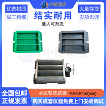 40 * 40 * 160 plastic steel cement rubber sand test die soft-practice test die triple grouting material test block mould box