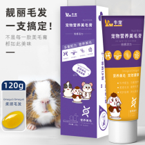 Cow pet Small animal nutrition Beauty hair cream Rabbit Dutch pig Bear Hamster Chinchilla Guinea Pig Supplement nutrition supplies