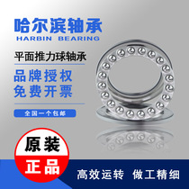 Harbin thrust ball pressure bearing 51230mm 51232mm 51234mm 51236mm 51238mm 51240