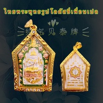 Pure baby Thai Buddha brand judgment Longpo rain four-sided Lotus four-sided gilt shell necklace pendant pendant