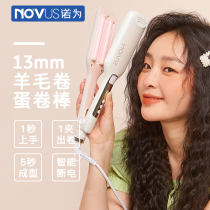Novus Novus for curly rod egg roll hair pad hair rooted wool curly wool roll lazy stammering splint