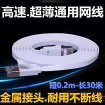 Soft network cable super soft household flat cable white flat ten meters with double head wifi router and computer cable