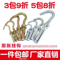 Expansion screw hooked expansion pipe hook Hook Bolt iron Expansion Stopper Pipe Pull Explosive Hook with hook M6M8M10M12