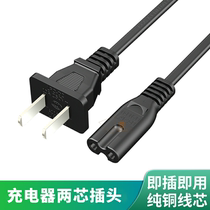  Suitable for bear yogurt machine accessories SNJ-560 5341 two-hole power cord 8 suffix charger two-core plug