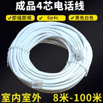 4-core telephone line finished product 10 landline connection outdoor 30 four-core twisted pair telephone line 50 double head 100 meters