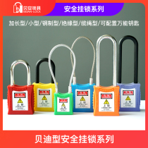 Safety lock industrial electrician open padlock electrician plastic lock engineering valve door lock listing lock lock lock energy Lock