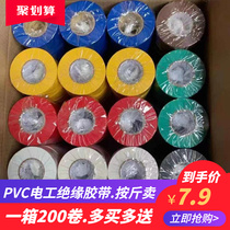 Selling electrical insulation tape pvc electrical insulation waterproof tape large Roll 20 meters electrical wire high temperature resistance